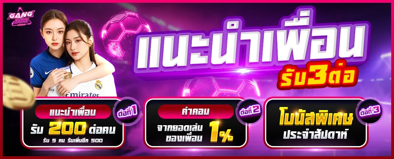 GANG888 เว็บตรง สล็อต คาสิโน กีฬา ฝากถอนออโต้